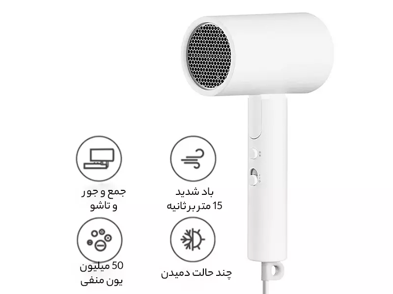 سشوار برقی 1200 وات میجیا شیائومی H700 MNGS01SK