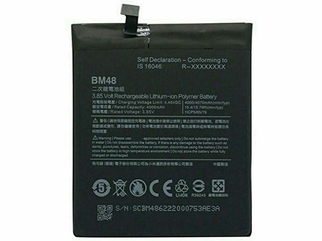 باتری شیائومی می ردمی نوت 2/ می نت 2 مدل SVNEO Battery Xiaomi Mi Redmi Note 2/ MI Note 2  BM48