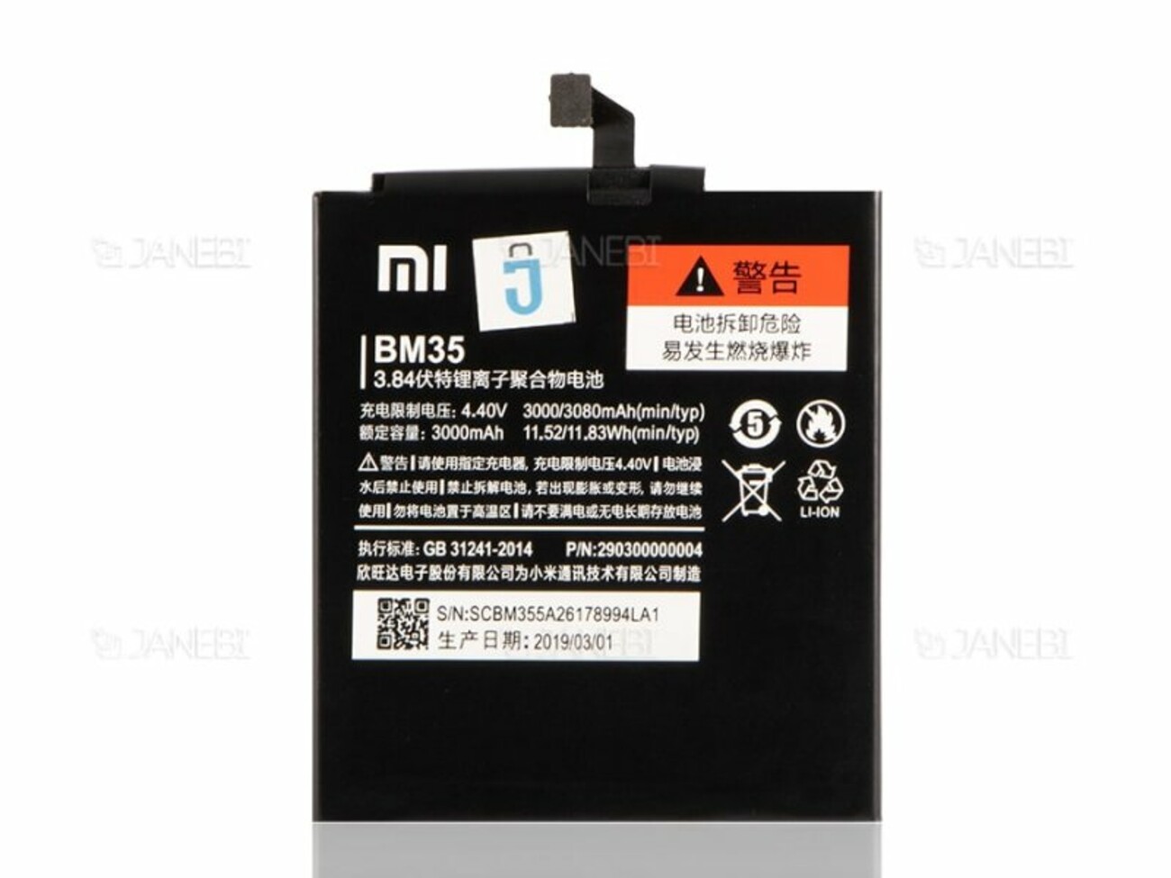 باتری اصلی گوشی شیائومی Xiaomi Mi 4C