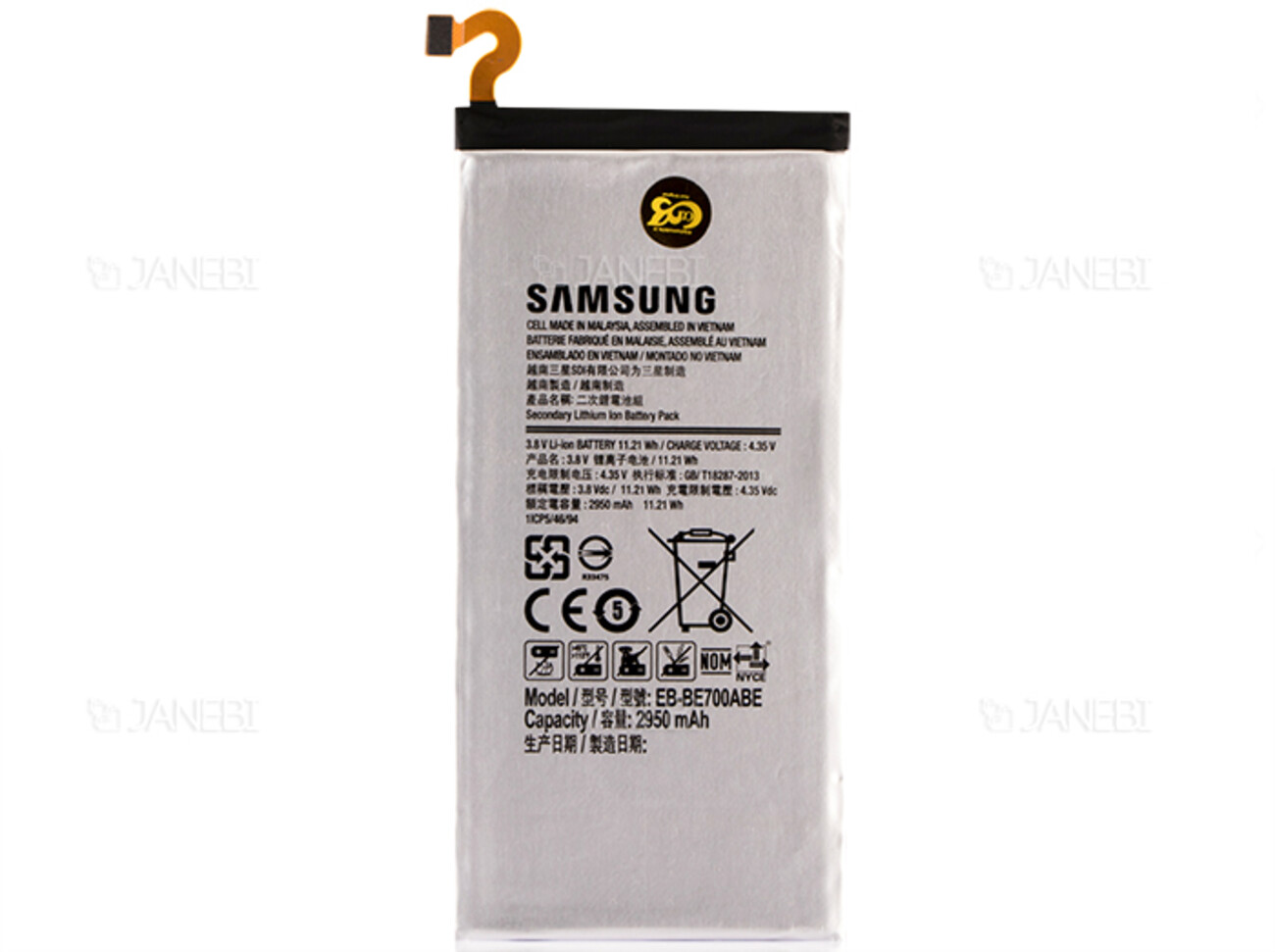 باتری اصلی Samsung Galaxy E7