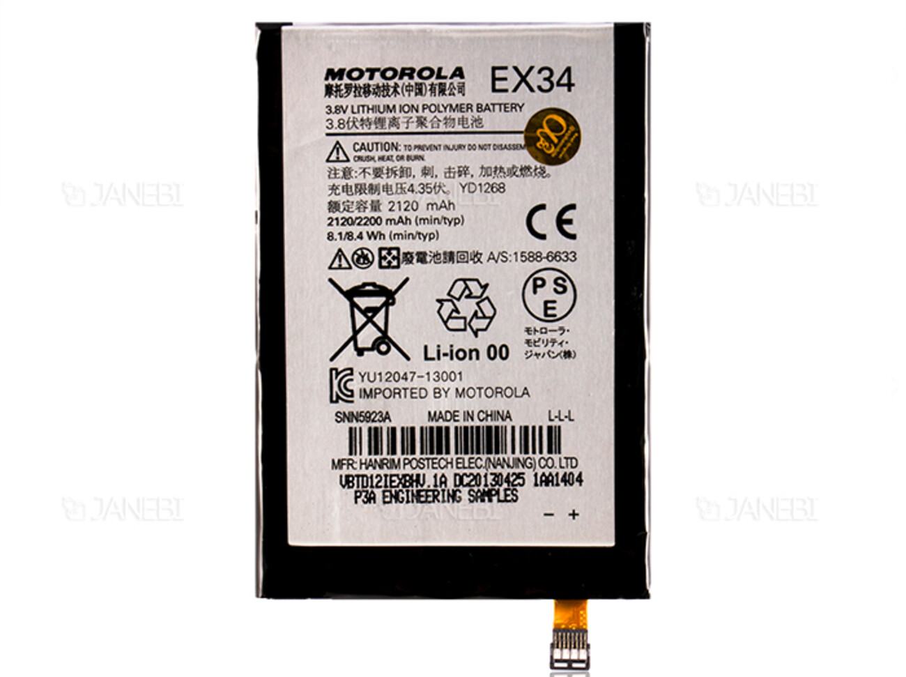 باتری اصلی Motorola Moto X Battery