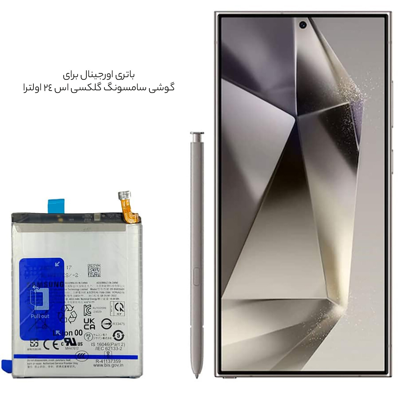 باتری اصلی گوشی گلکسی اس 24 اولترا سامسونگ EB-BS928ABY