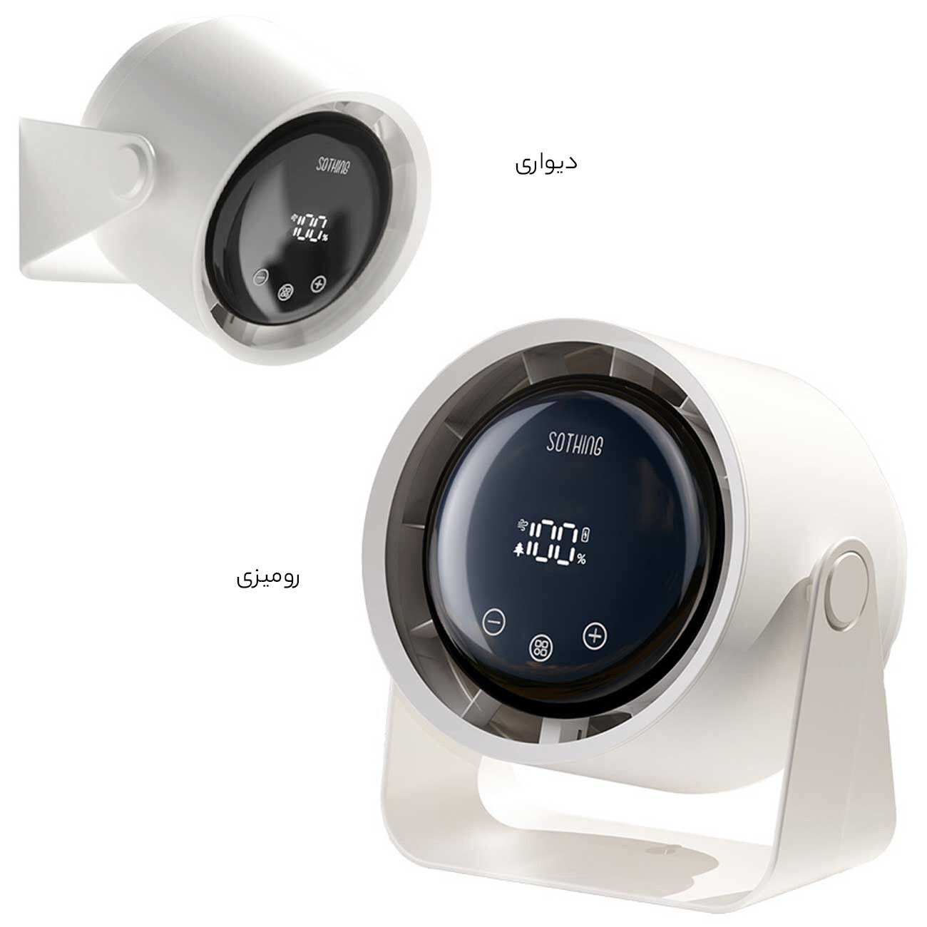 پنکه شارژی رومیزی و تصفیه کننده هوا سوثینگ Sothing 2423A