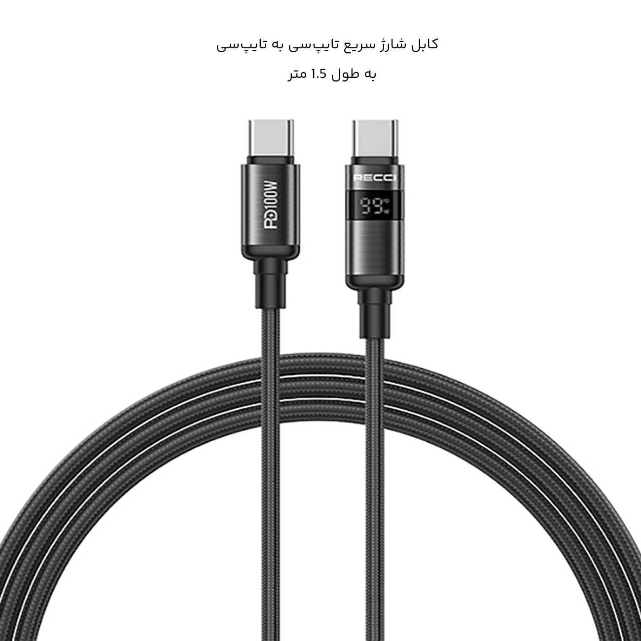 کابل شارژ سریع تایپ سی به تایپ سی 1.5متری 100 وات رسی RS32CC