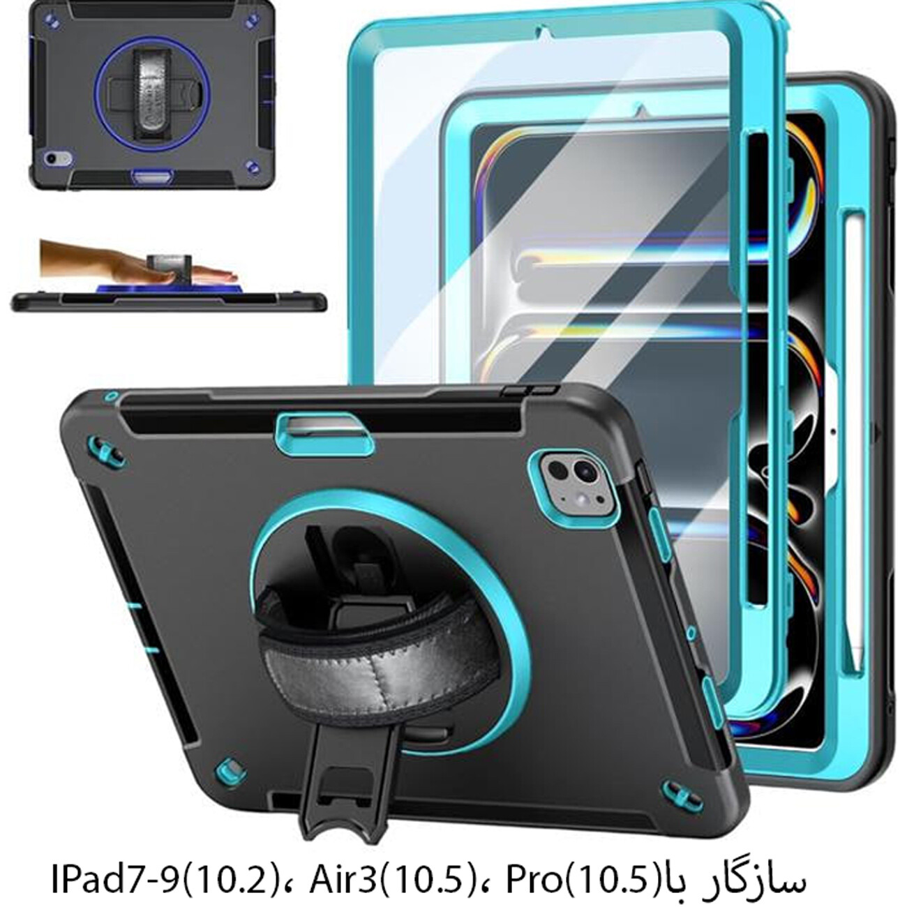 کاور آیپد آیپد 7-9 (10.2)، آیپد ایر 3 (10.5)، آیپد پرو (10.5) کوتسی IP-036