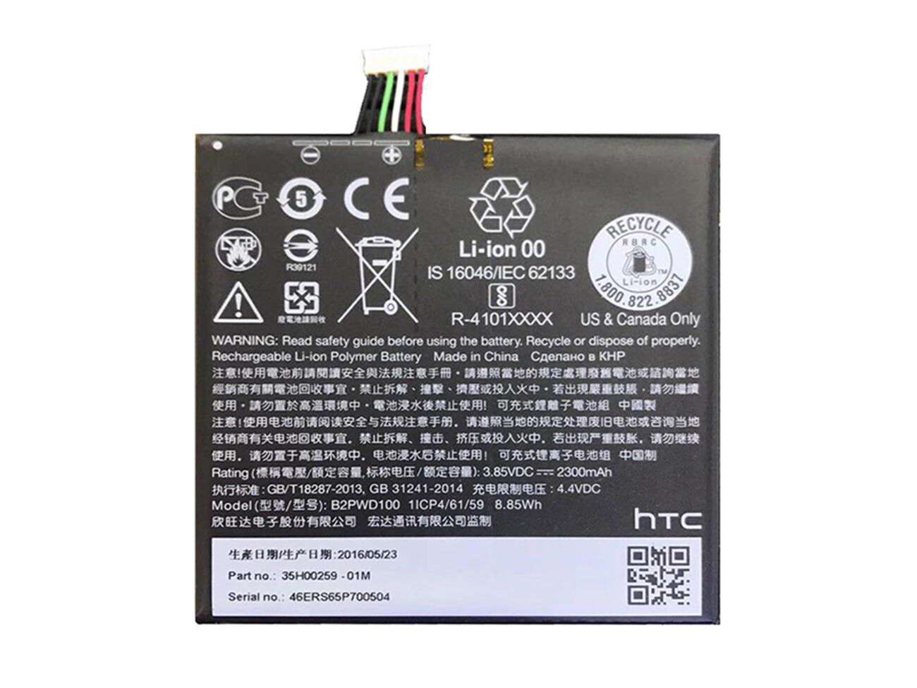 باتری اصلی گوشی اچ تی سی HTC One A9s Battery B2PWD100