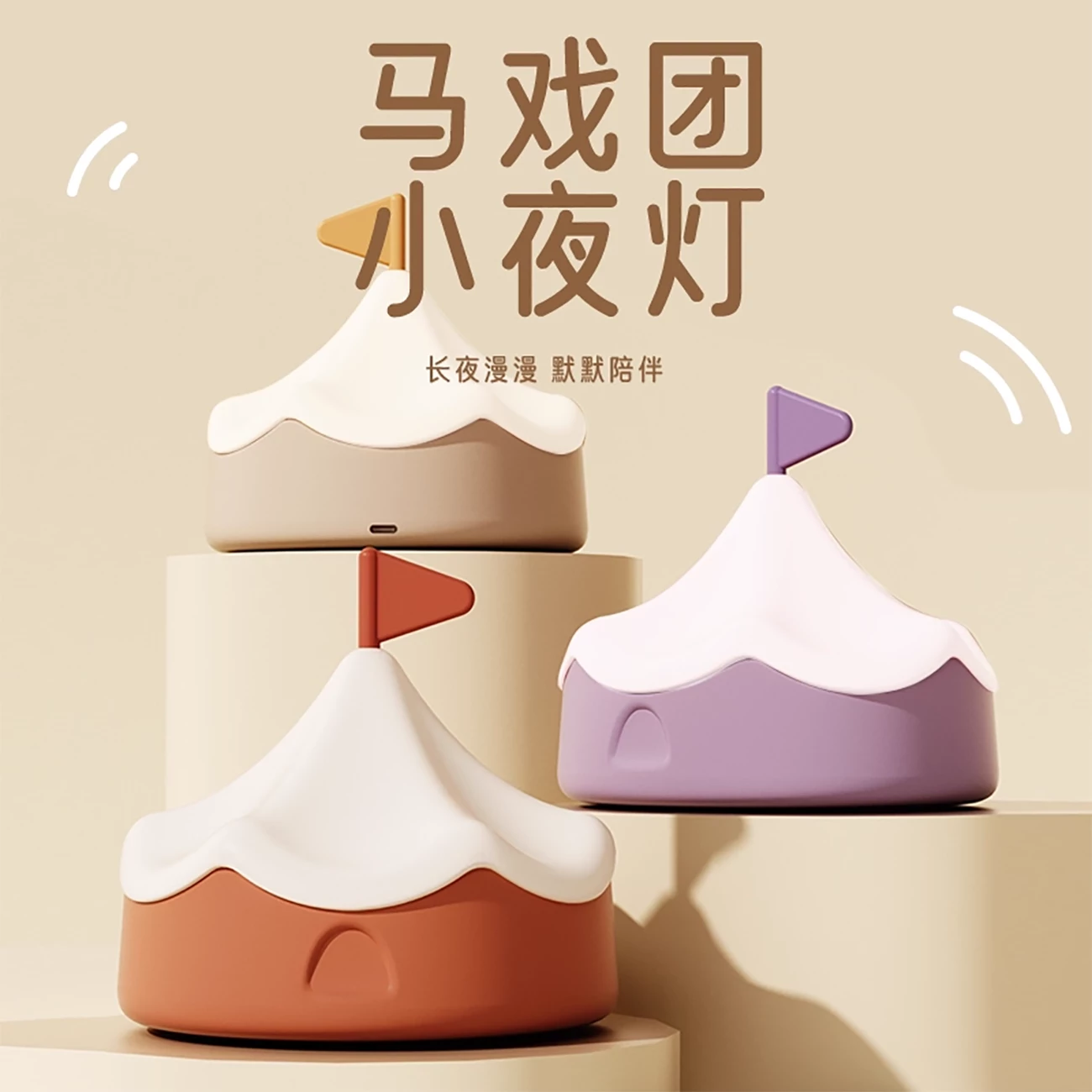 چراغ خواب سیلیکونی فانتزی رومیزی MY-020 طرح سیرک