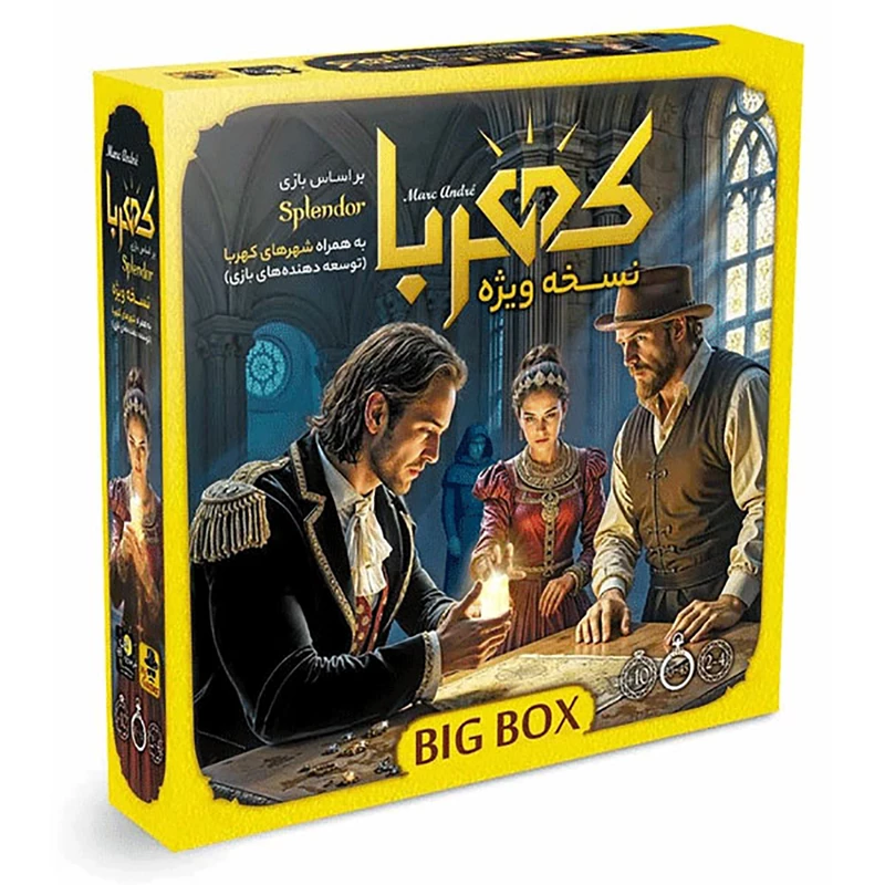 سرگرمی و بازی فکری کهربا بیگ باکس Splendor Big Box مناسب 2 تا 4 نفر