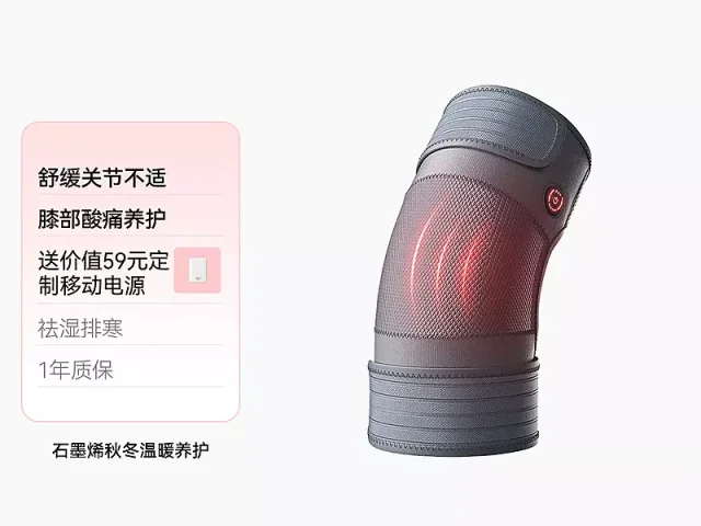 زانوبند طبی حرارتی شارژی هواوی Cool and Easy Graphene Heated Knee Knee Pads PMA_030