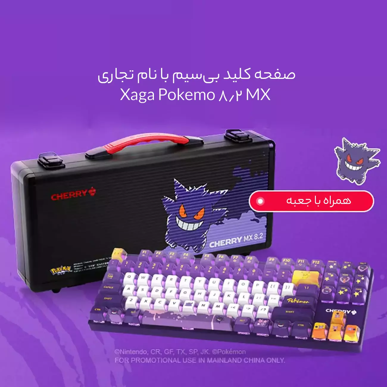 کیبورد مکانیکی بی سیم سه حالته بازی شیائومی Cherry MX 8.2Cherry