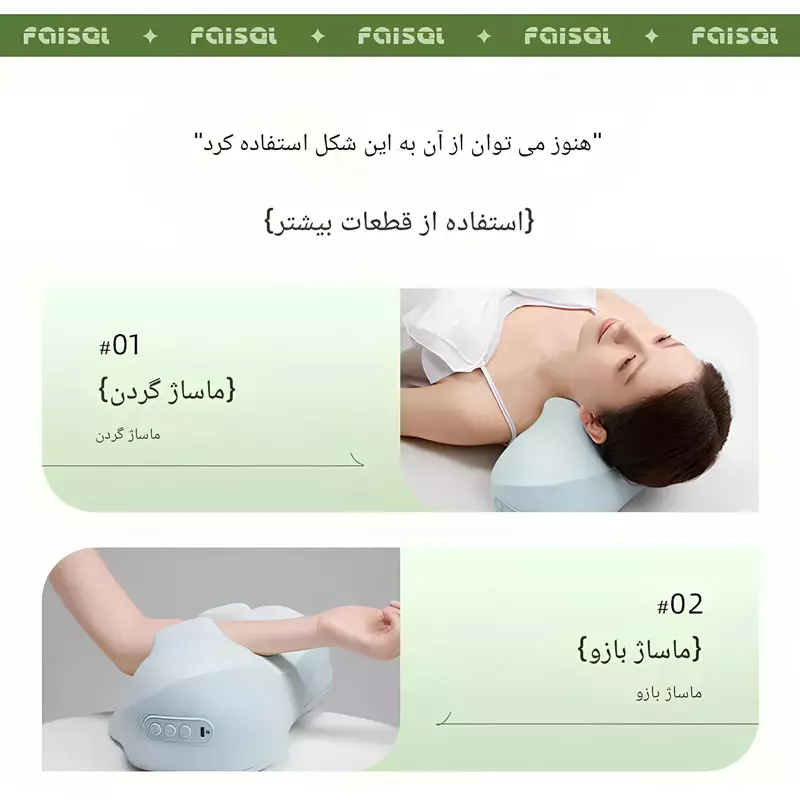 بالش ماساژ مناسب ناحیه گردن فیزال FS-N03