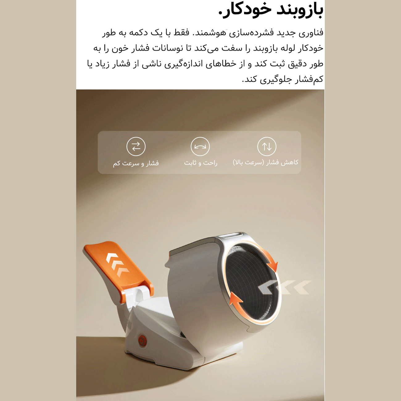 دستگاه فشار خون الکترونیکی هوشمند خانگی شیائومی CH-S693L