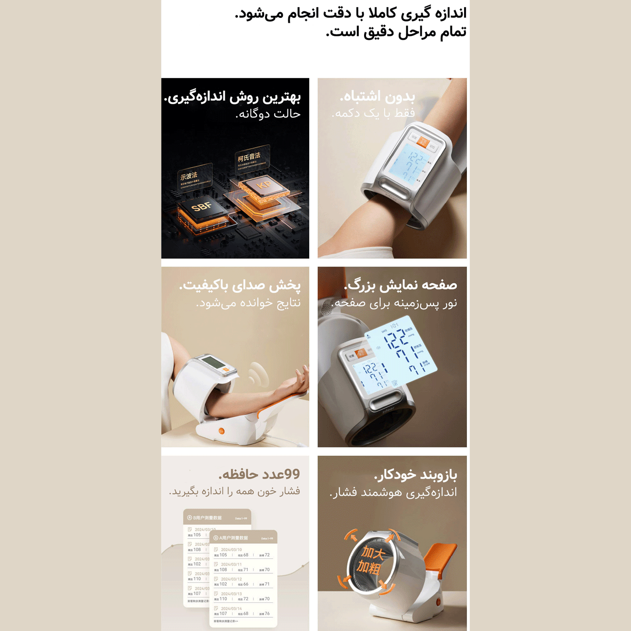 دستگاه فشار خون الکترونیکی هوشمند خانگی شیائومی CH-S693L