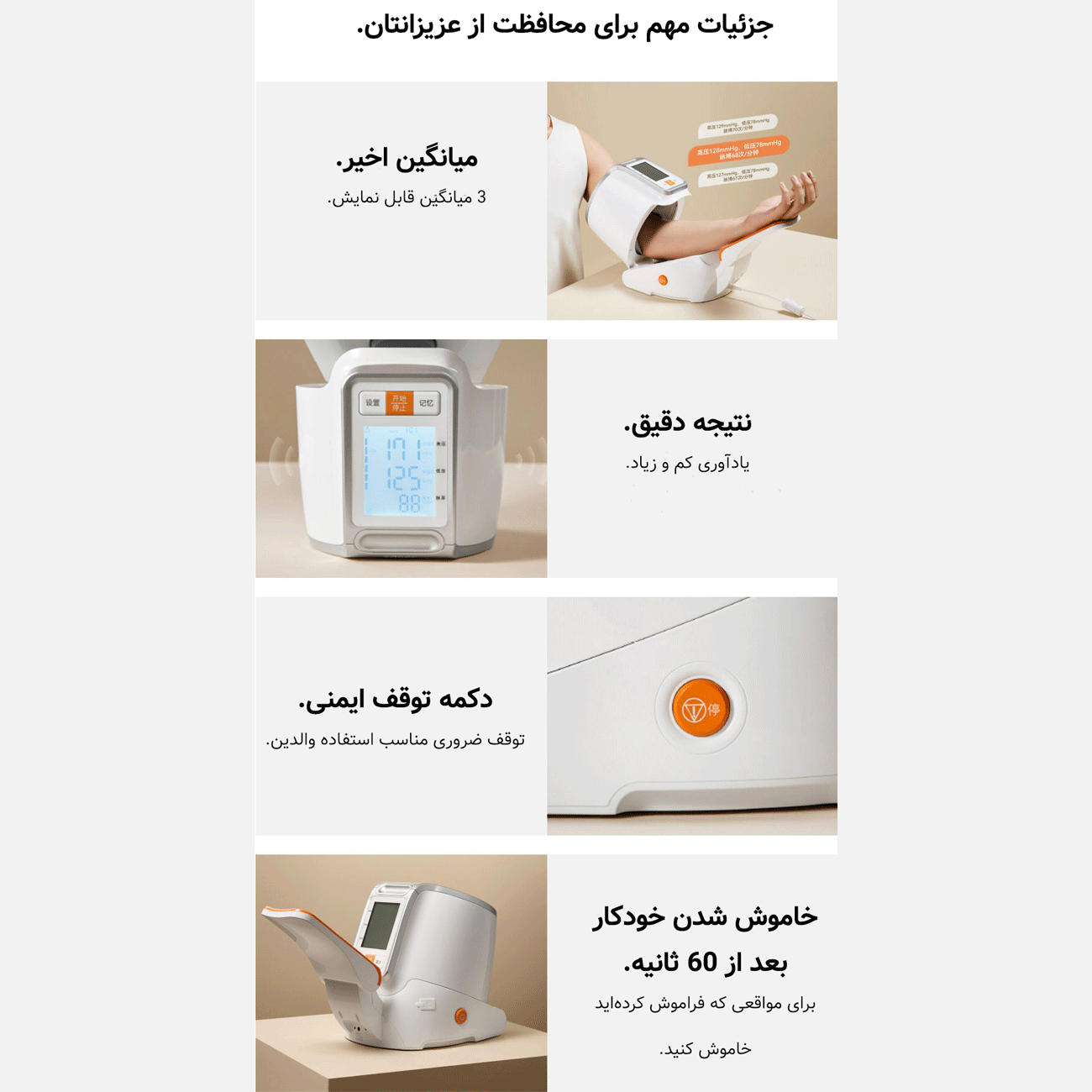 دستگاه فشار خون الکترونیکی هوشمند خانگی شیائومی CH-S693L