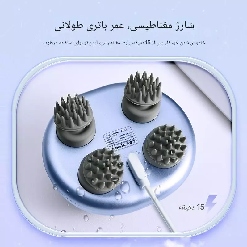 ماساژور سر شارژی قابل حمل CM11A