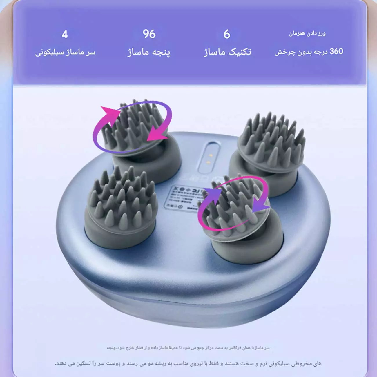ماساژور سر شارژی قابل حمل CM11A