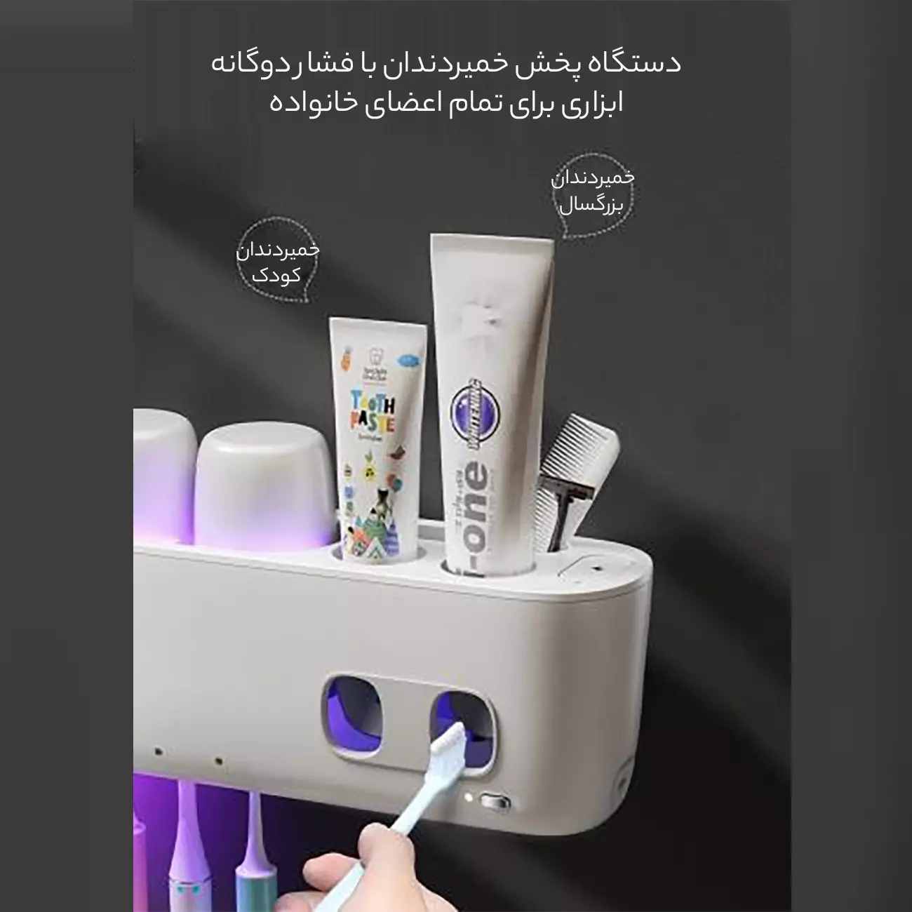 دستگاه ضدعفونی و خشک‌کن مسواک جوردن و جودی BA022
