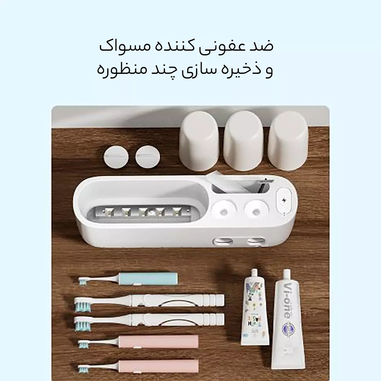 دستگاه ضدعفونی و خشک‌کن مسواک جوردن و جودی BA022