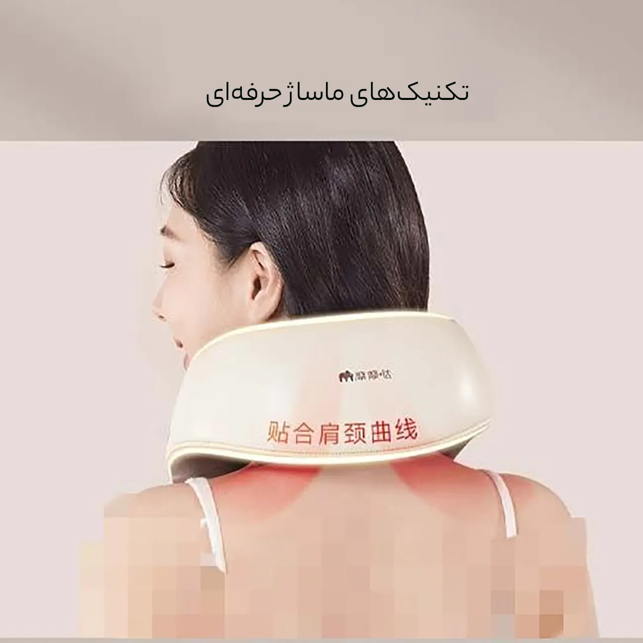 ماساژور گردن شارژی مومودا شیائومی SX333
