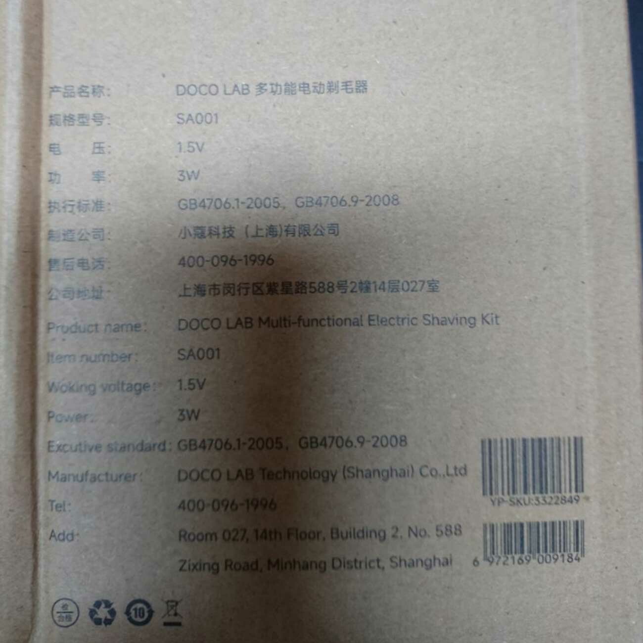 Xiaomi DOCO SA001 LAB Multi-function Electric Shaver