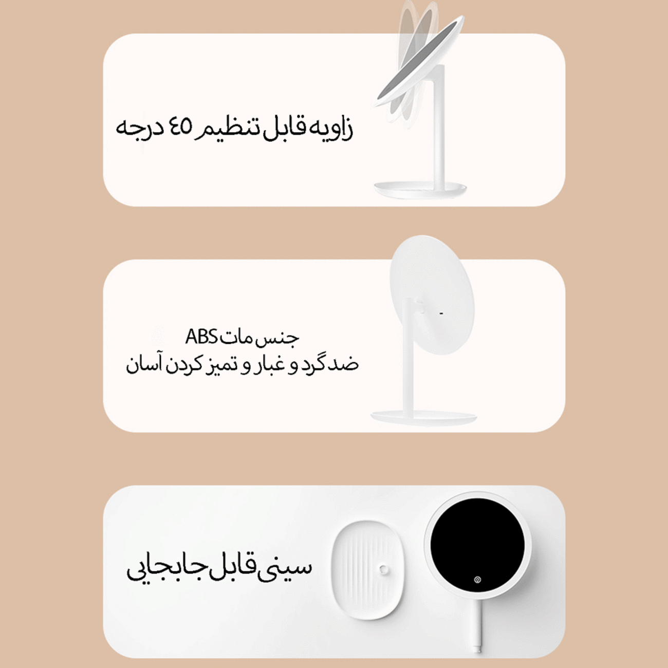 آینه آرایشی شارژی رومیزی جوردن و جودی با کیفیت