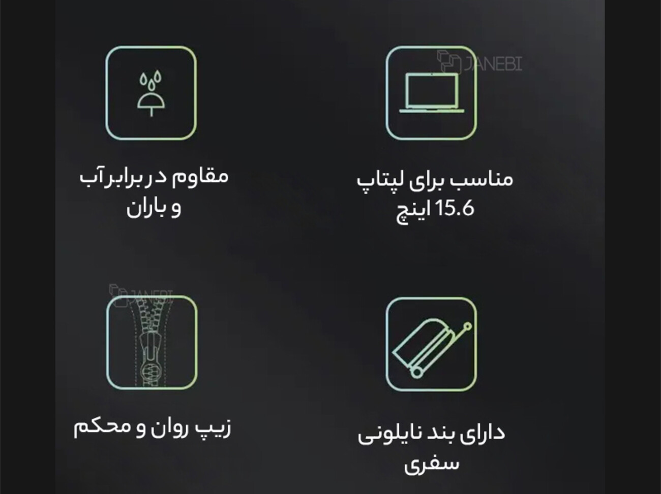 کیفیت کوله ضد آب بنج