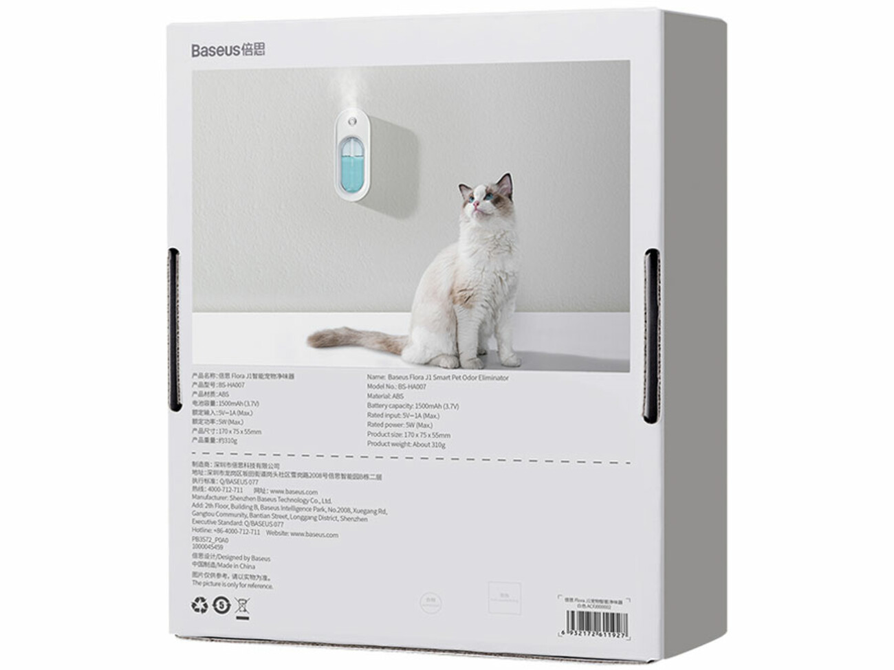 حذف‌کننده بوی بد حیوانات خانگی بیسوس Baseus Flora J1 Smart Pet Odor Eliminator ACFJ000002