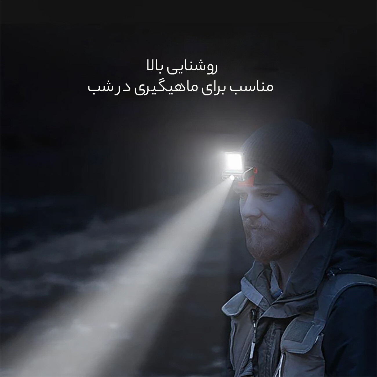 خرید مینی چراغ پیشانی گیره دار با منبع نور دوگانه و  کنترل سنسور هوشمند