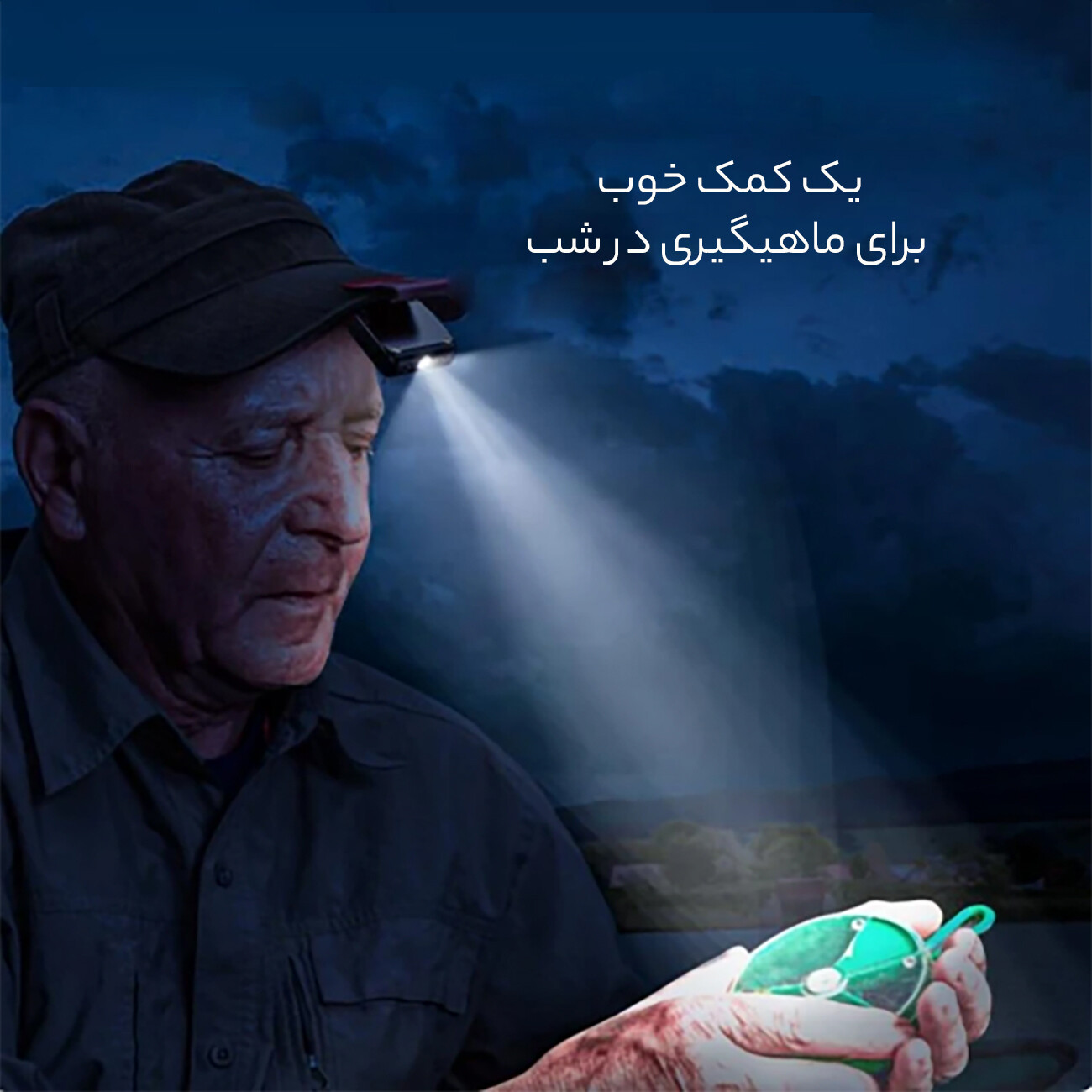 فروش مینی چراغ پیشانی گیره دار با منبع نور دوگانه و  کنترل سنسور هوشمند