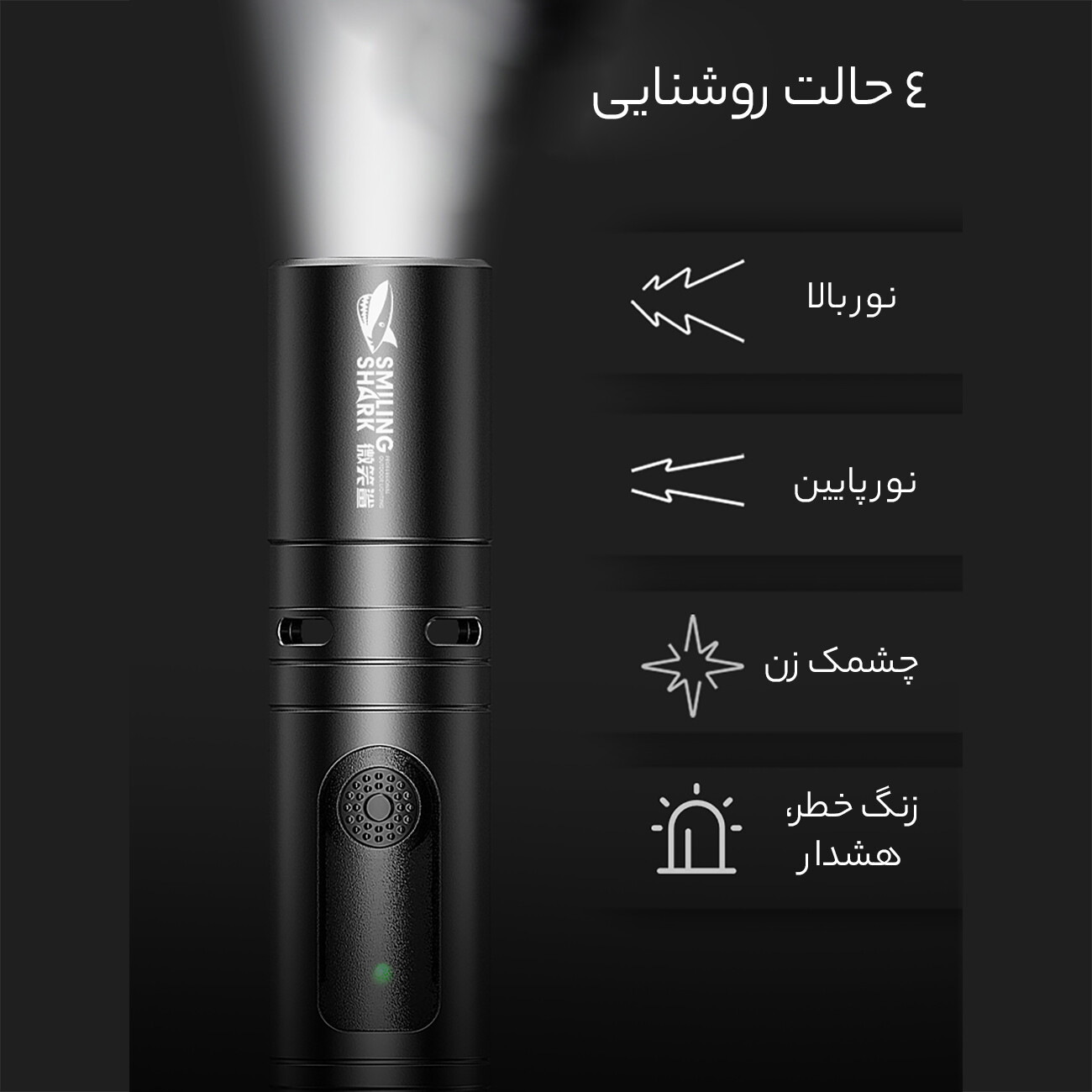 قیمت چراغ قوه و جرقه الکتریکی شارژی