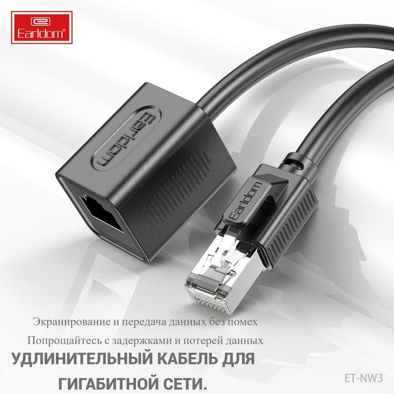خرید کابل افزایش طول شبکه 5 متری ارلدام