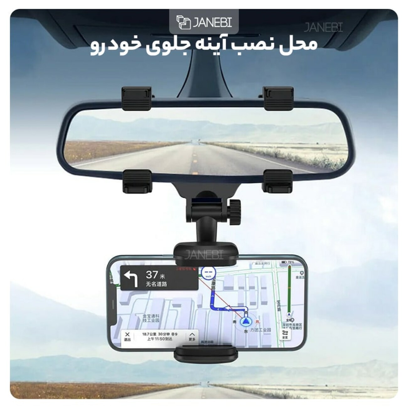 پایه نگه‌دارنده موبایل آینه‌ای خودرو ایکس‌او  XO car holder for rearview mirror C70