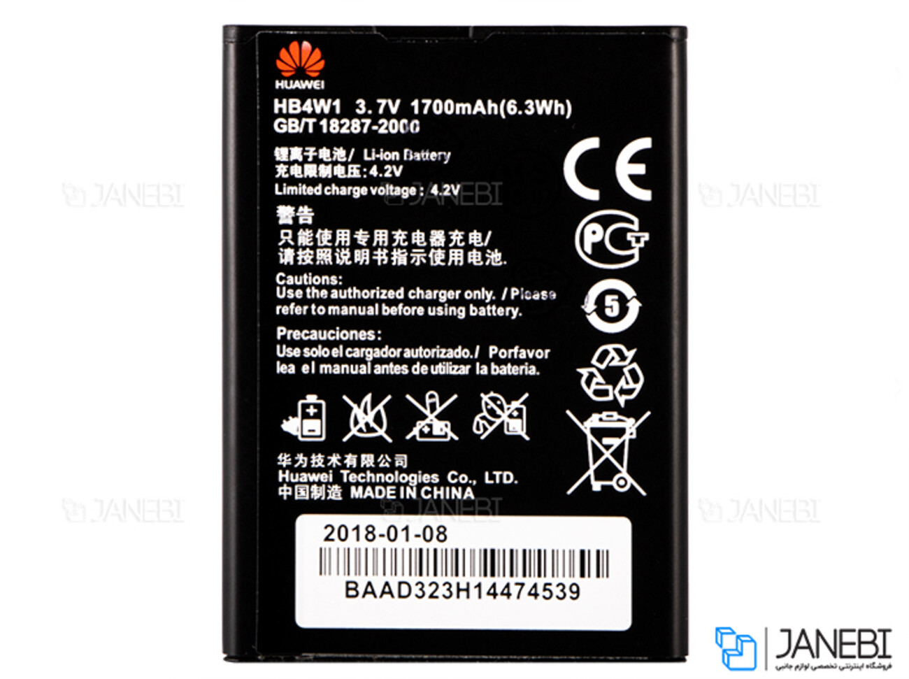 باتری اصلی هواوی Huawei HB4W1H Battery