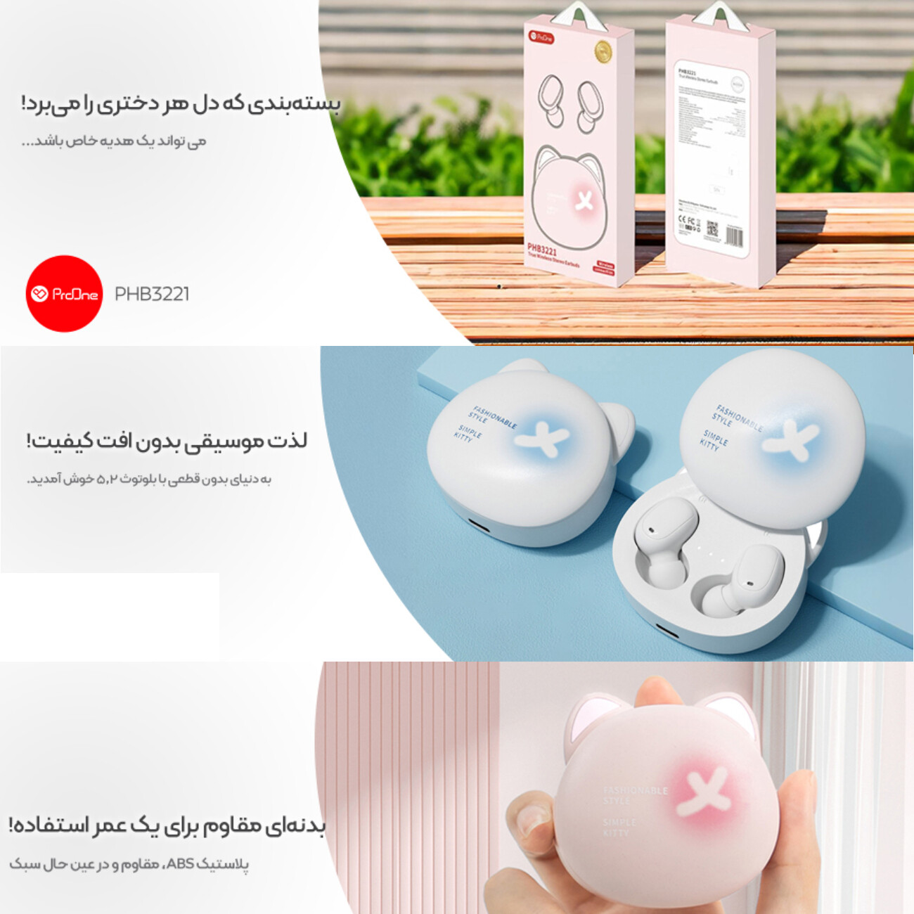 بهترین ایربادز بی سیم پرووان