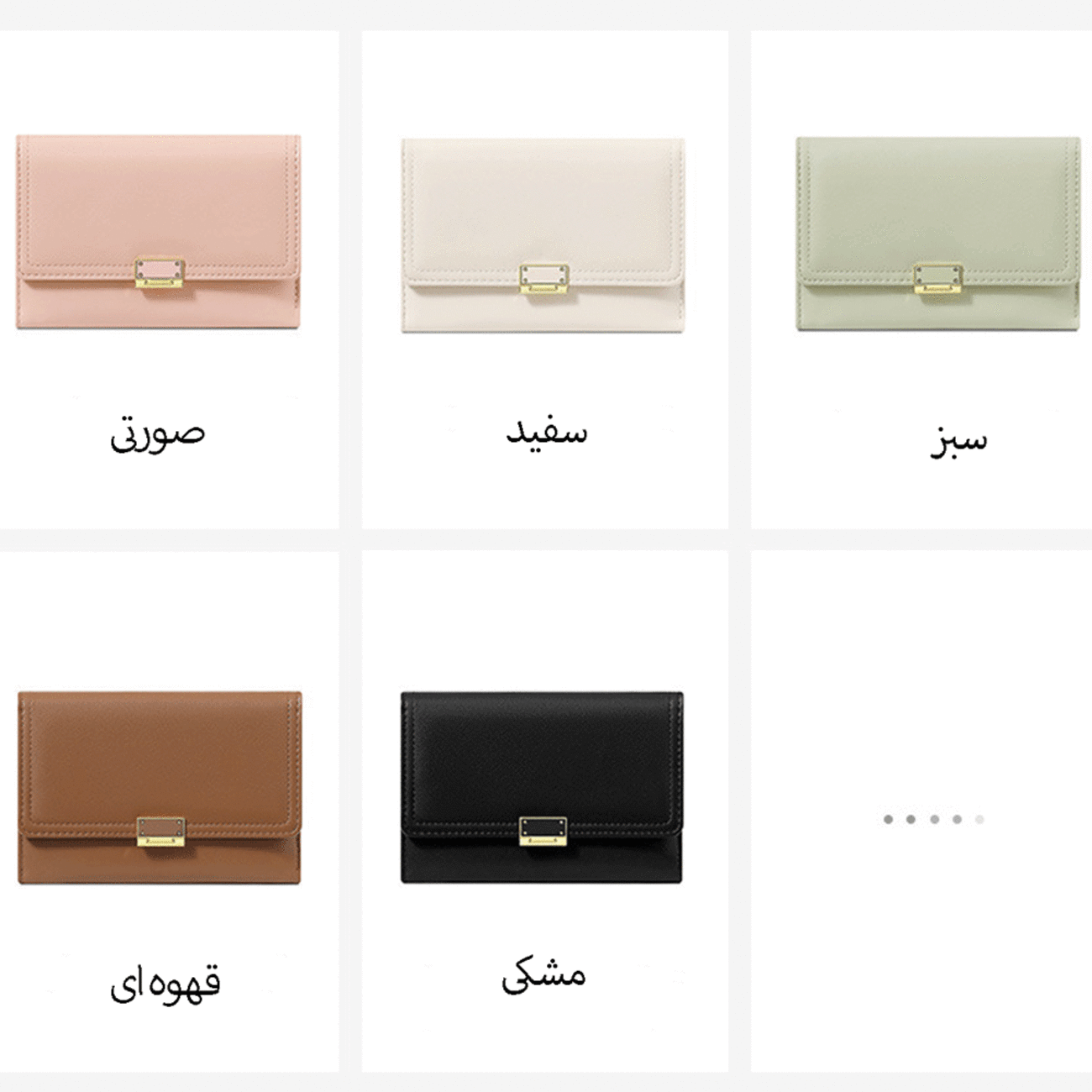 فروش کیف پول زنانه تاشو تائومیک‌میک