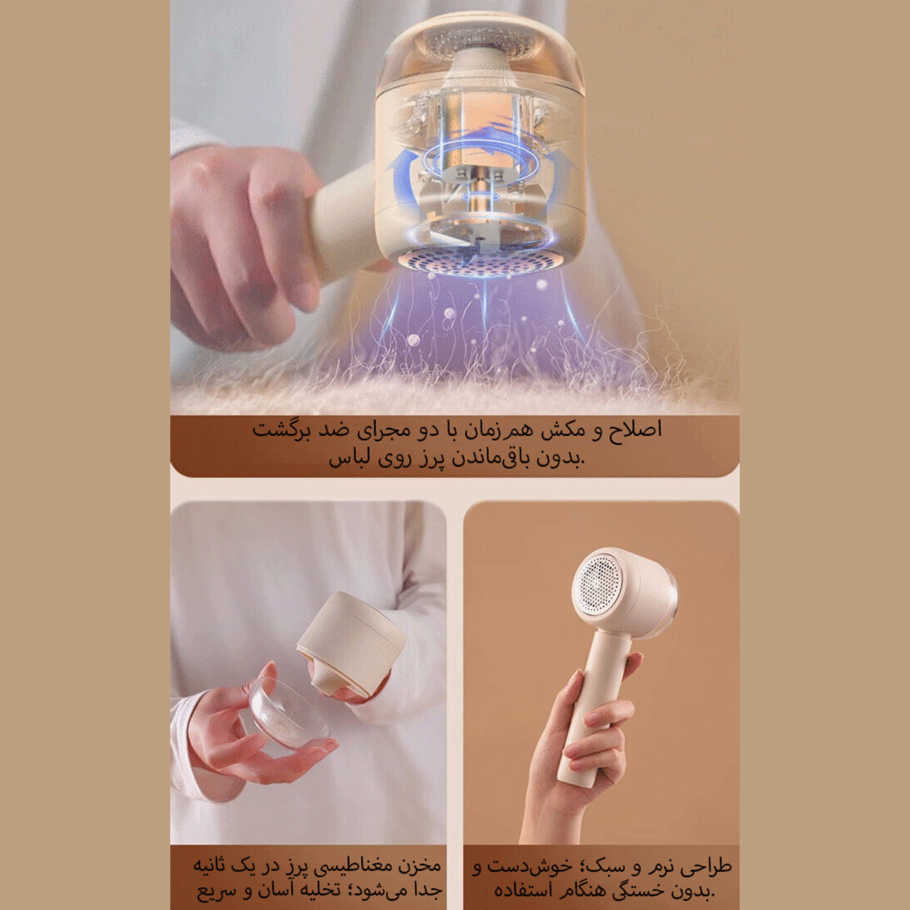 فروش دستگاه اصلاح پرز لباس شیائومی