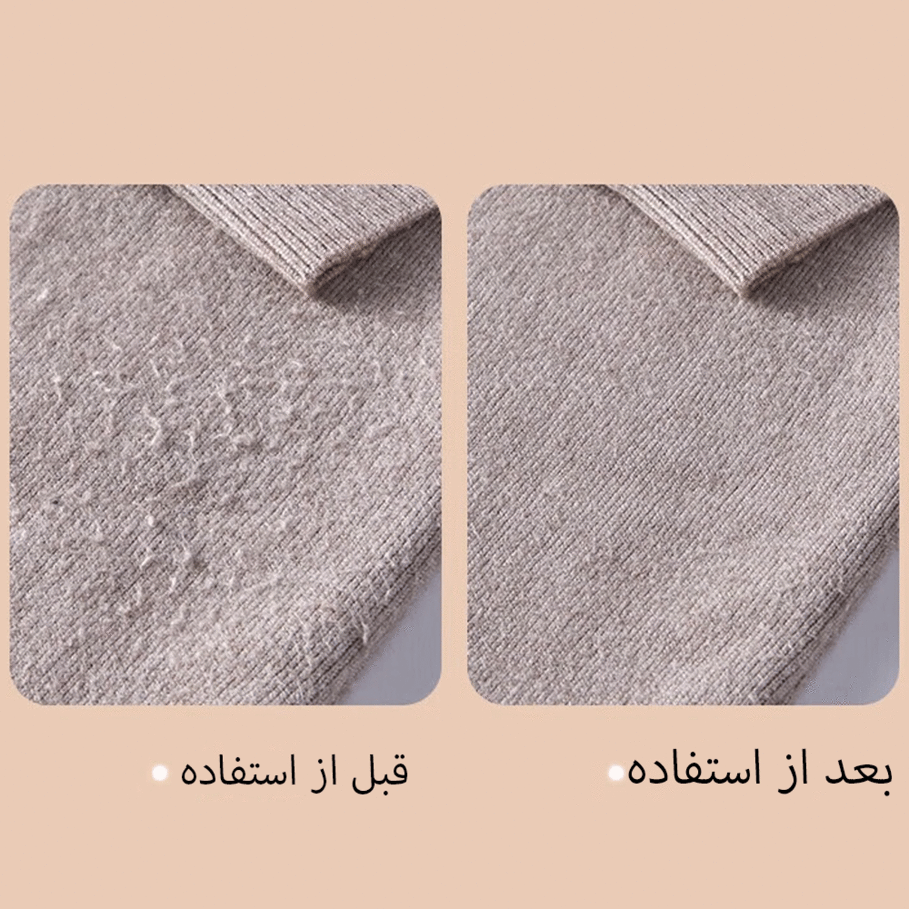 پرزگیر پارچه با طراحی رومیزی