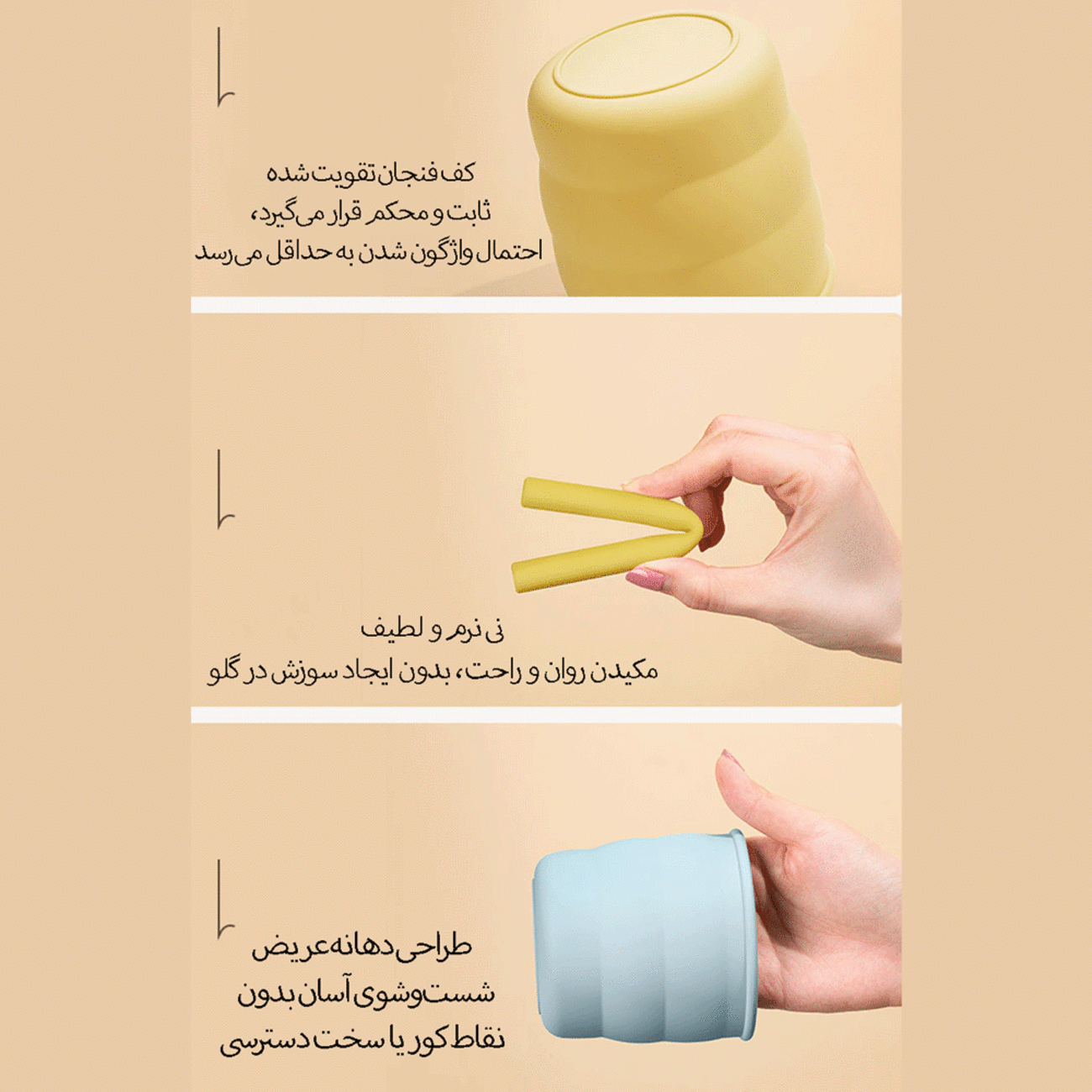 لیوان مقاوم در برابر سر خوردن با بافت ضدلغزش