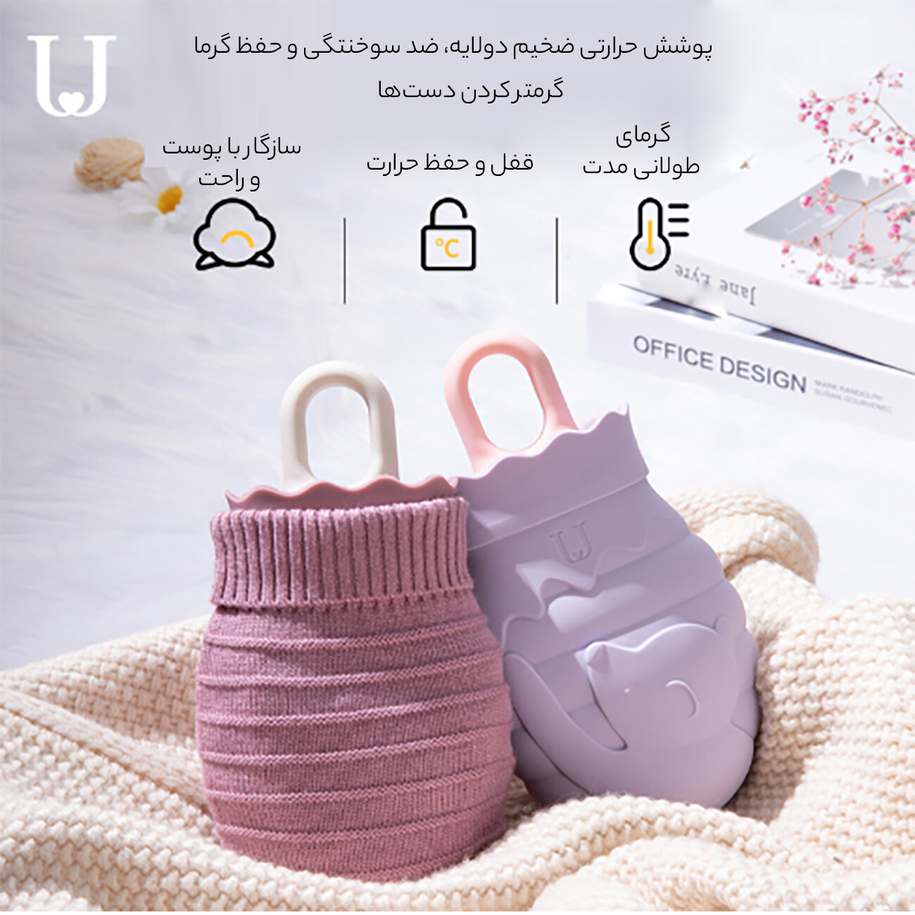 کیسه آب گرم سیلیکونی جوردن و جودی 260 میلیلیتری و 460 میلیلیتری JJ-WD0032