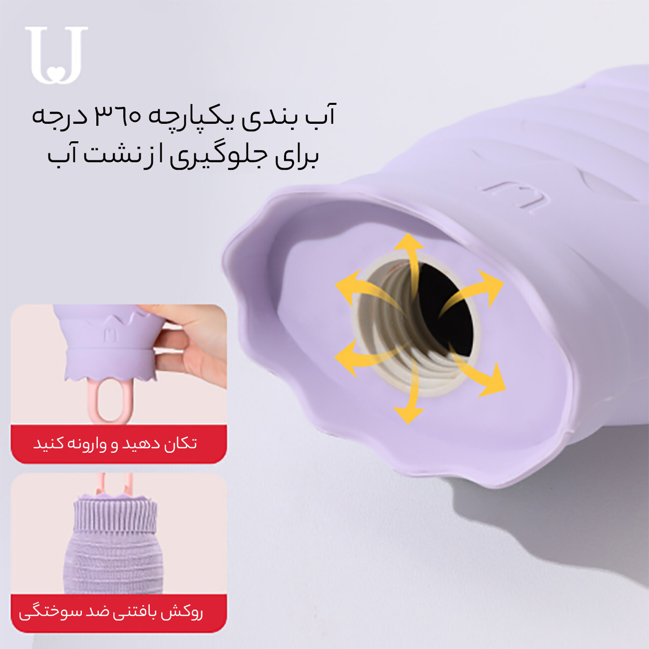 کیفیتکیسه آب گرم سیلیکونی جوردن و جودی شیائومی 260 میلی لیتری و 460 میلی لیتری
