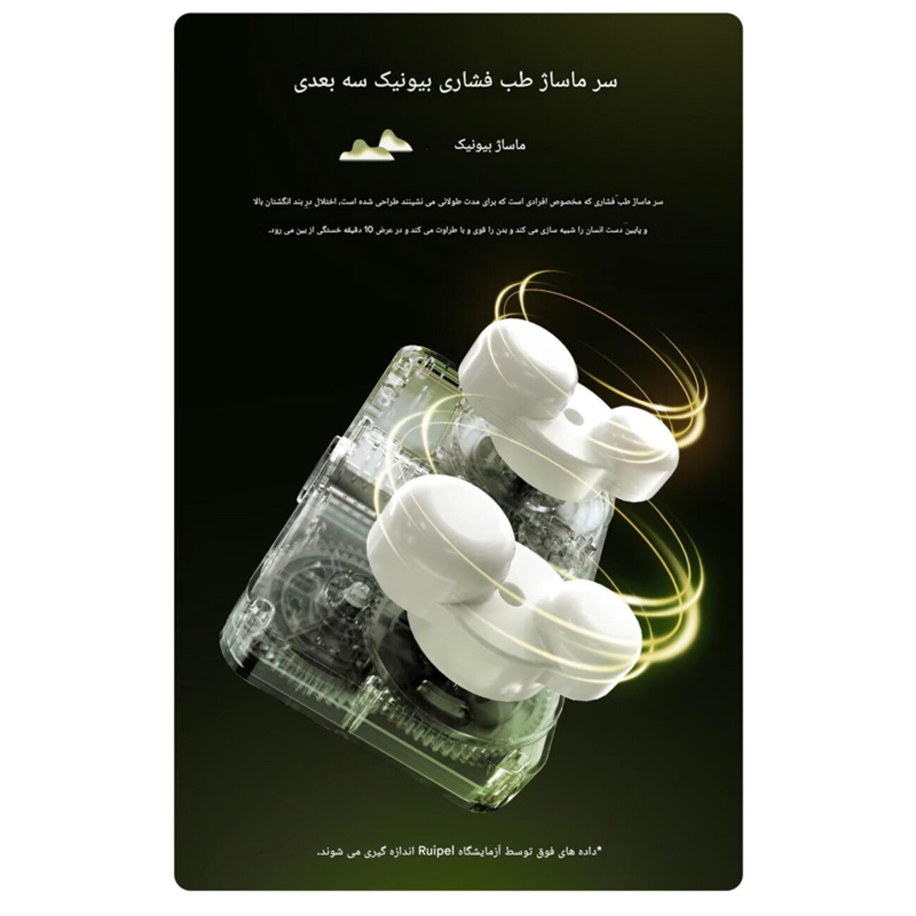 ماساژور کمر حرارتی قابل شارژ