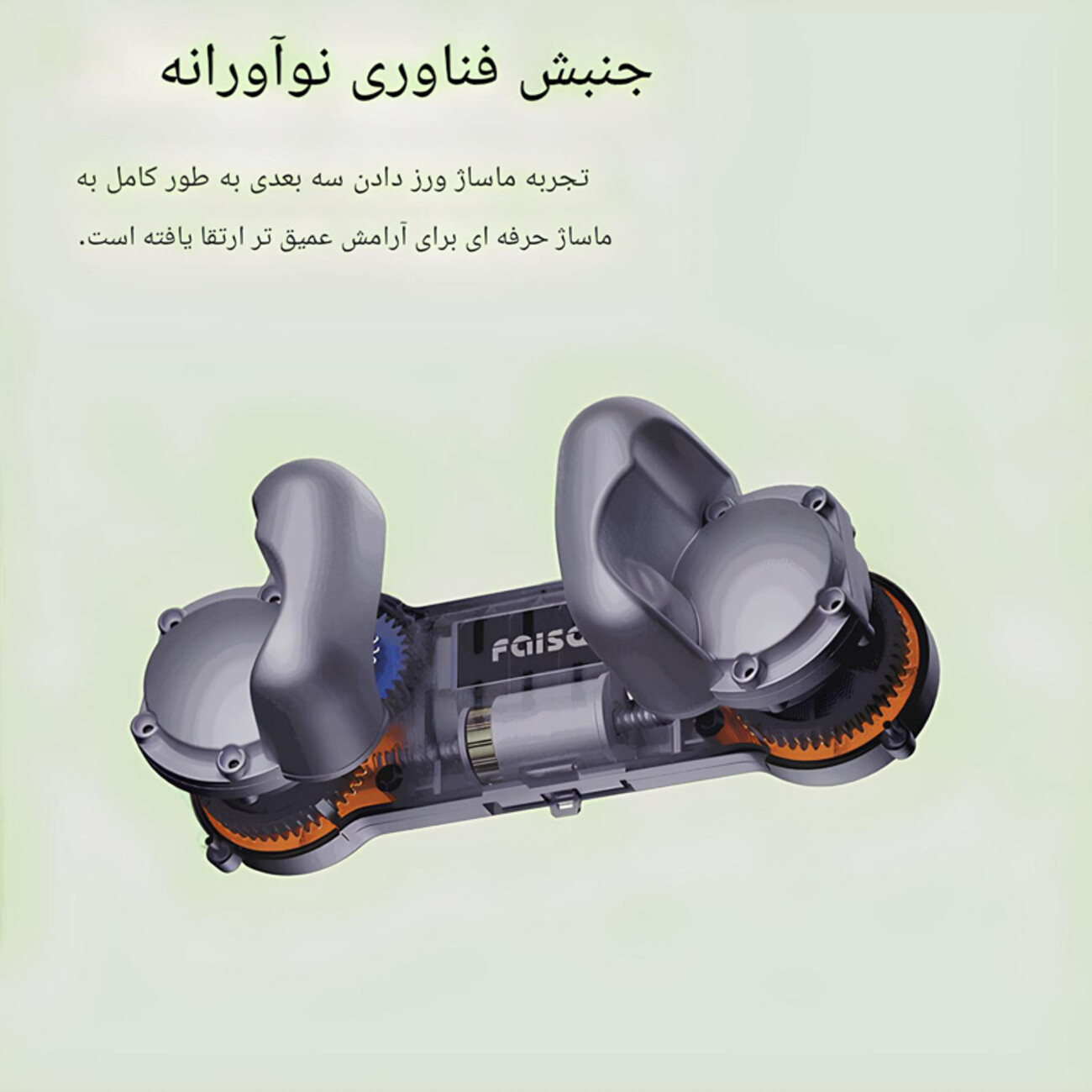 بالش ماساژ مناسب ناحیه گردن FAISAL FS-N03