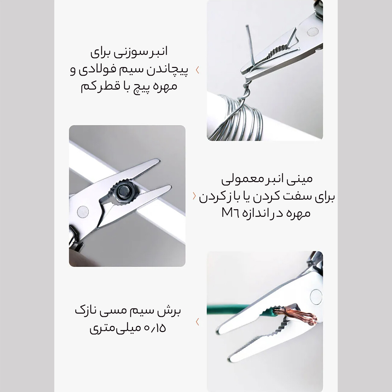 خرید ابزار چند منظوره مینی نکستول شیائومی