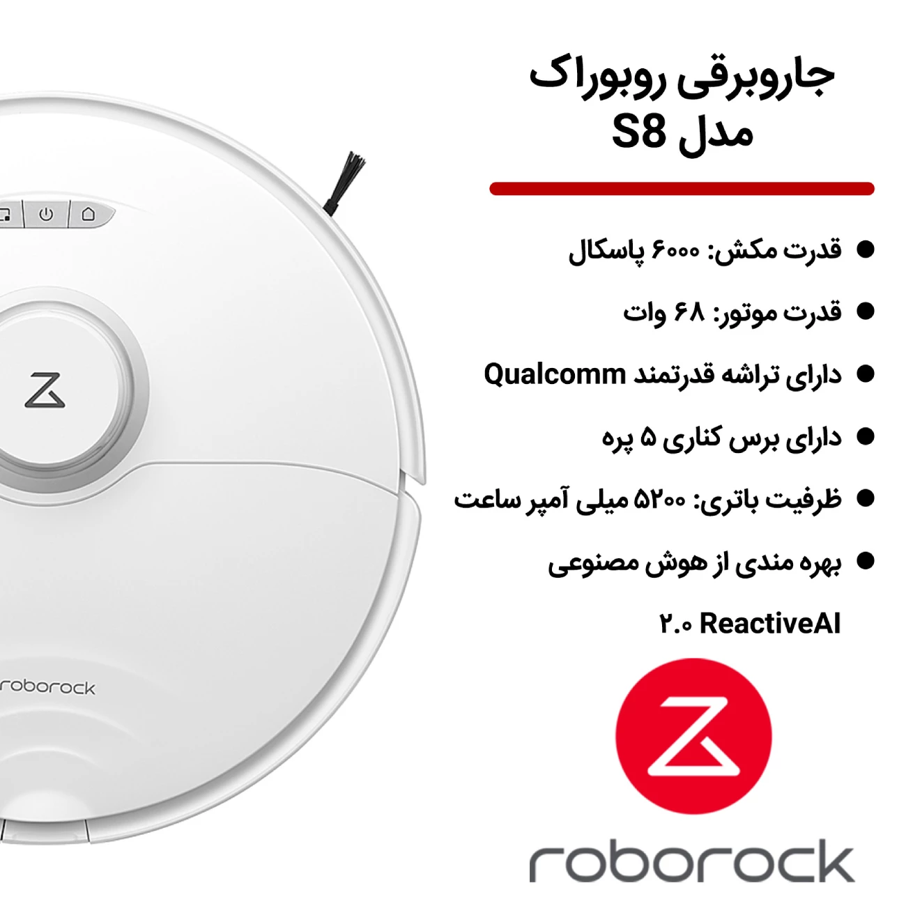 جارو هوشمند شارژی شیائومی روبوراک جارو برقی روباتیک