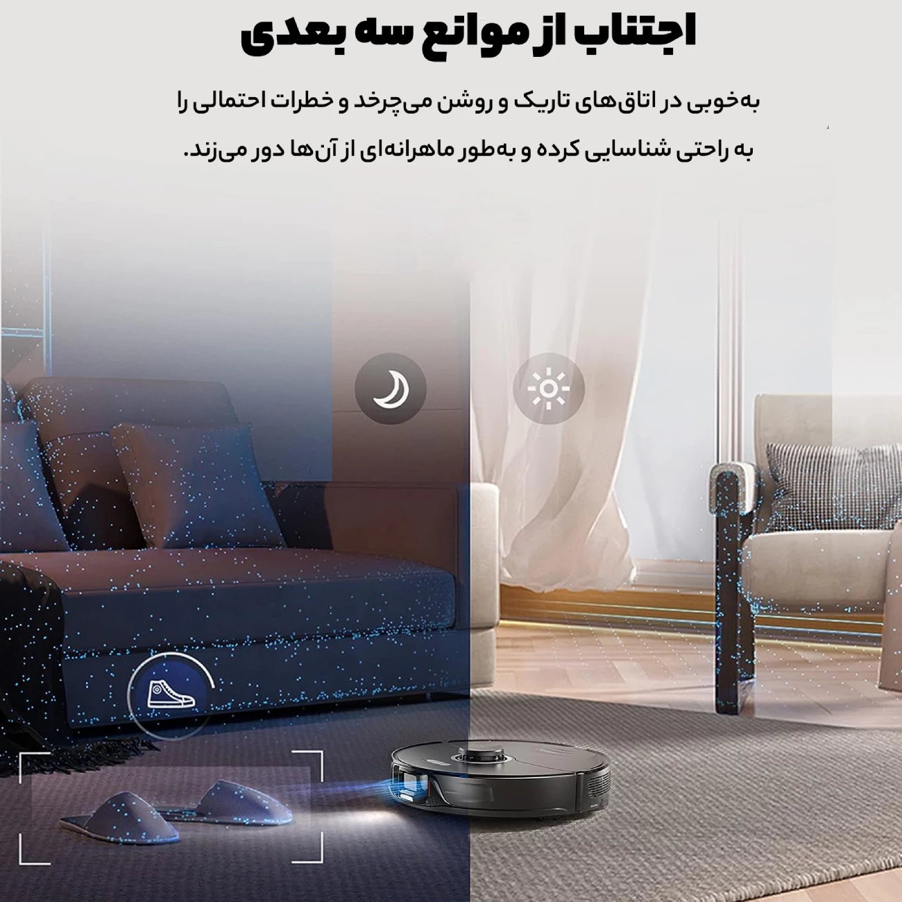جارو هوشمند شارژی شیائومی روبوراک جارو برقی روباتیک