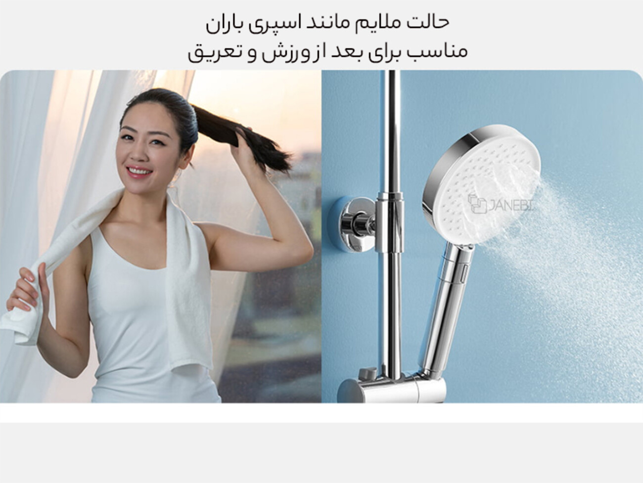 خرید سردوش حمام میجیا شیائومی Xiaomi Mijia supercharged hand shower MJZYSCHS01DB