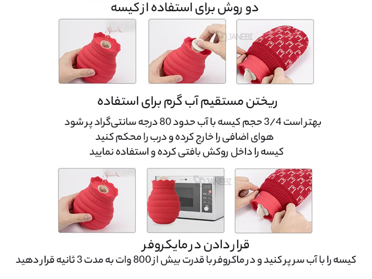 کیسه آب گرم با ظرفیت 313 میلی متر