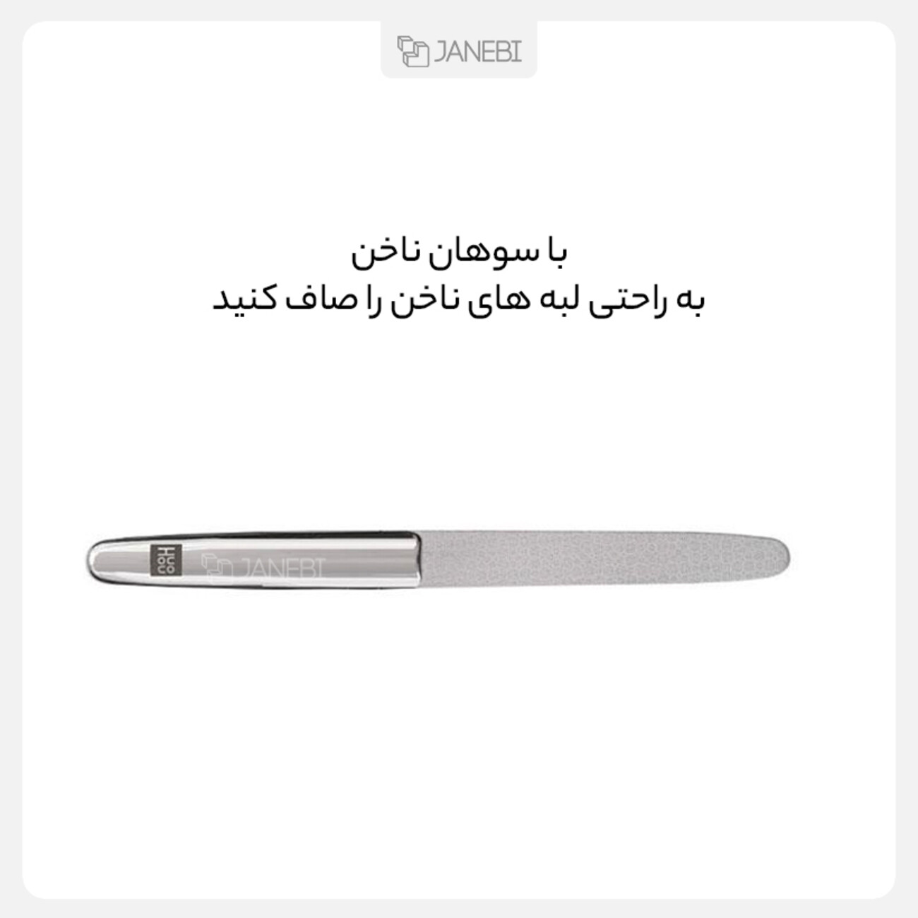 ست 5 عددی مانیکور و ناخن گیر شیائومی Xiaomi HuoHou HU0061 Manicure Set Nail Clipper
