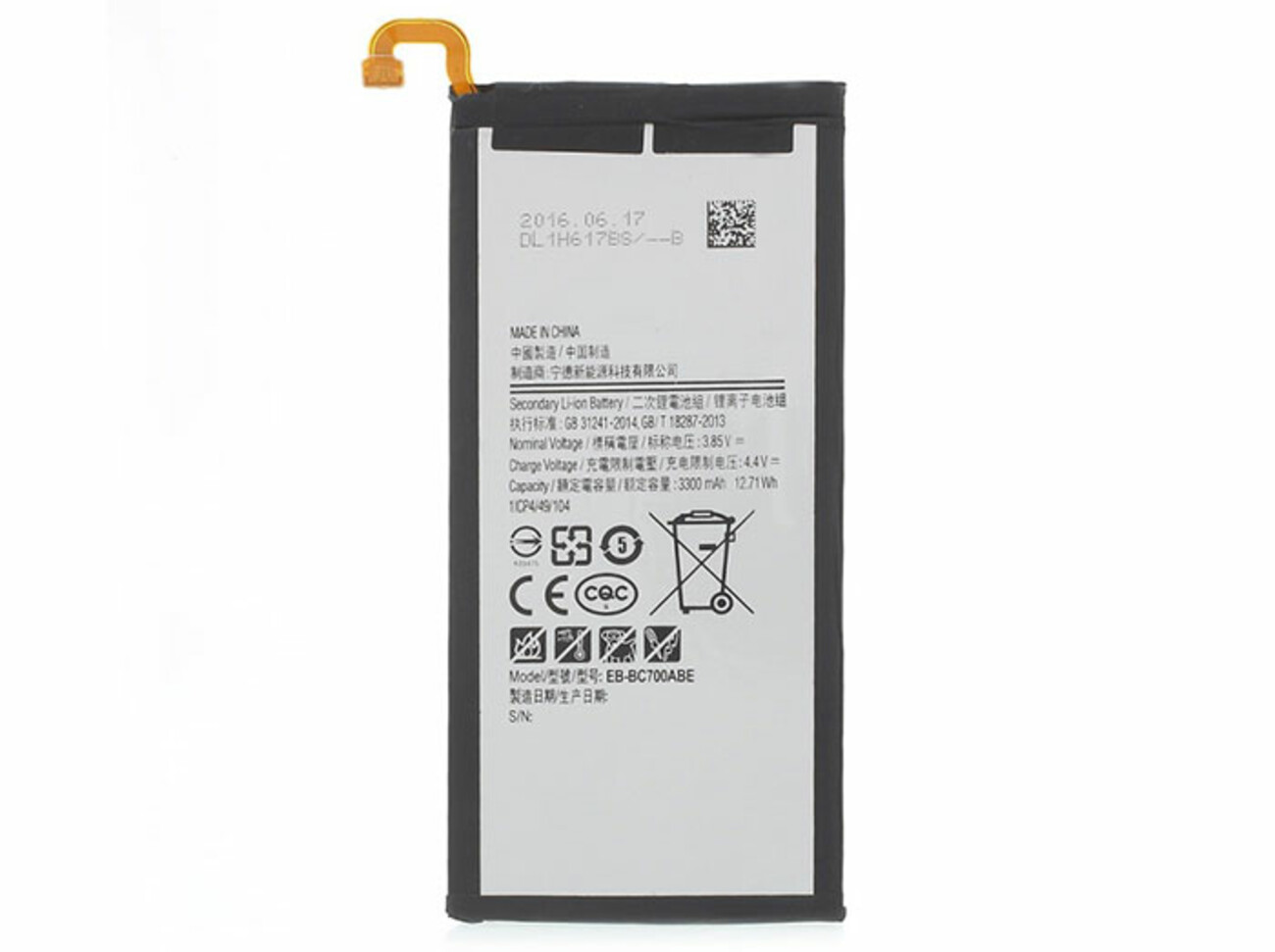 باتری اصلی سامسونگ Samsung Galaxy C7 Battery