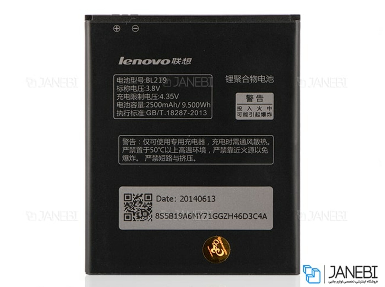 باتری اصلی Lenovo BL219 Battery